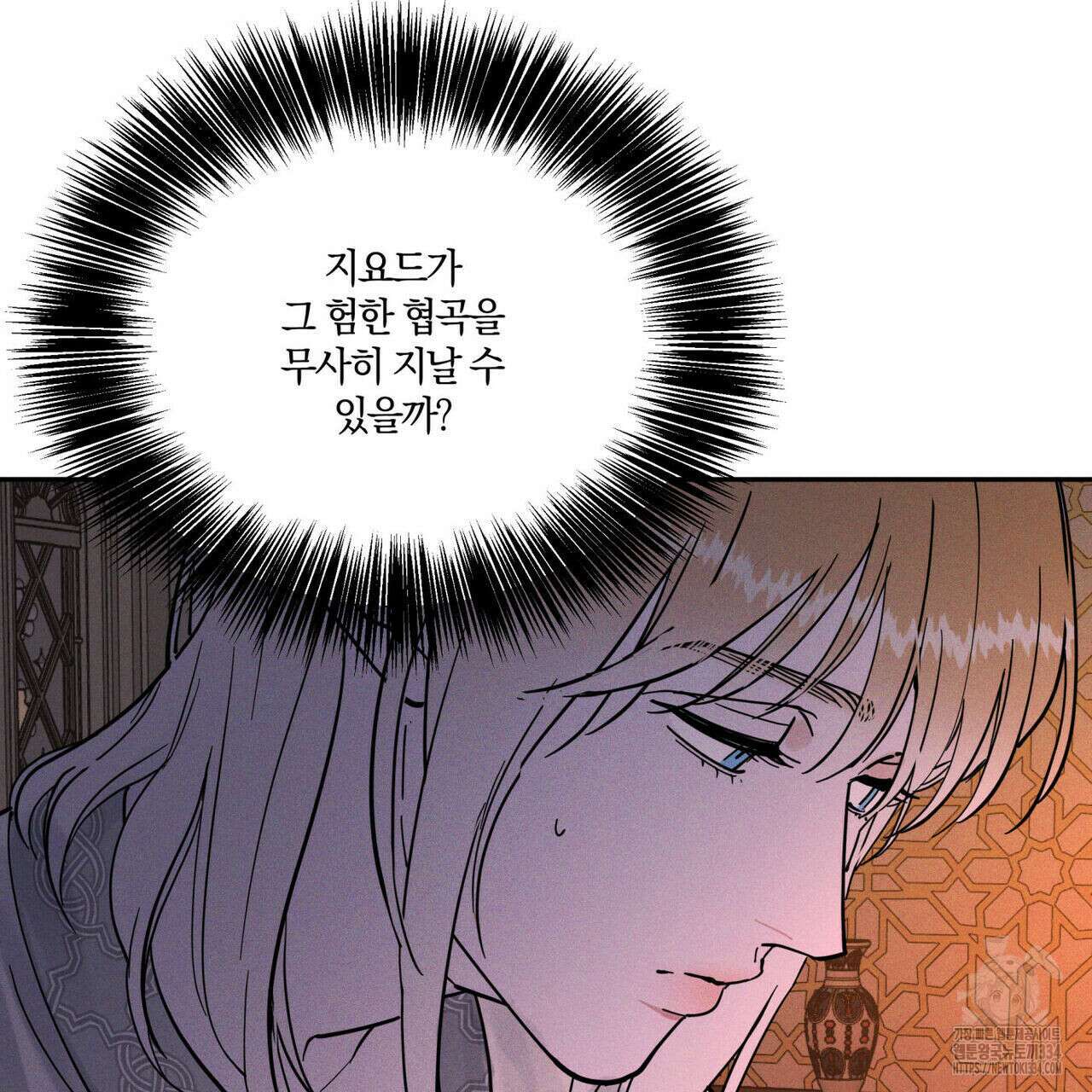 안티도트(BL) 22화 30