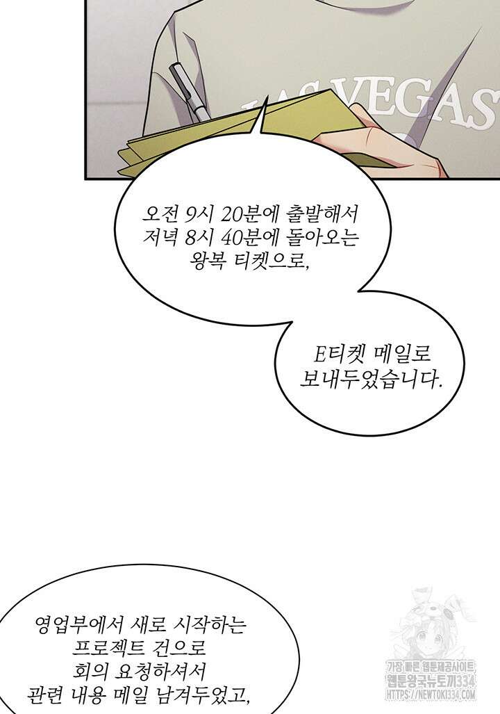 충견 15화 11
