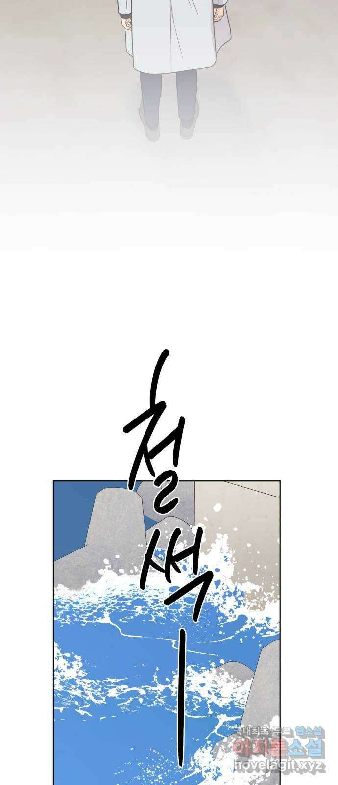 사랑하는 여배우들 86화 5