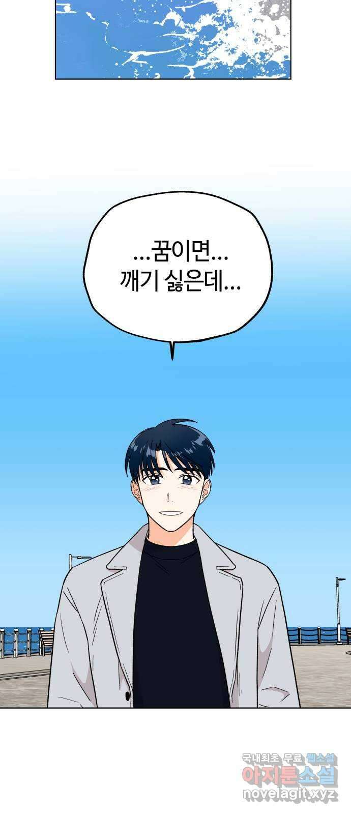 사랑하는 여배우들 86화 6