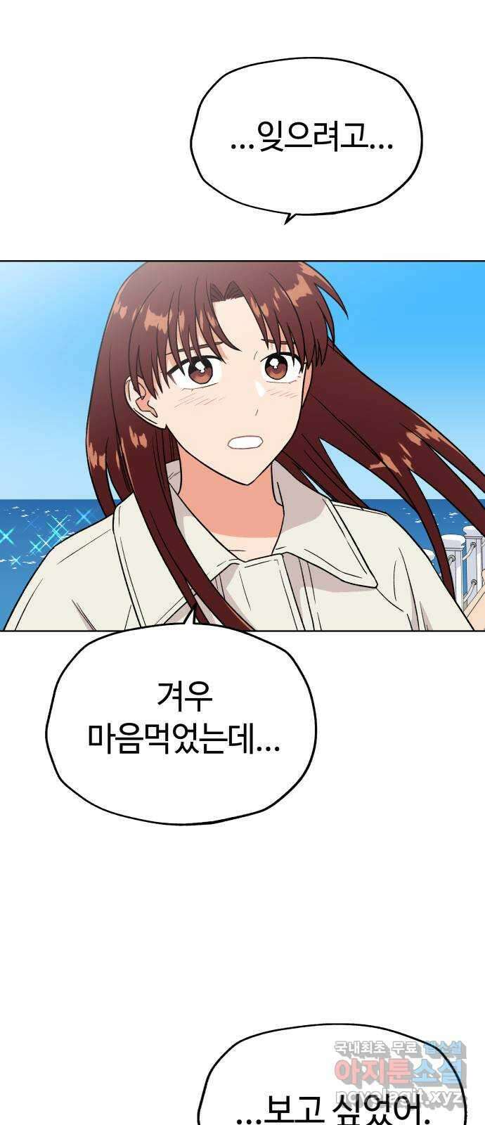 사랑하는 여배우들 86화 7
