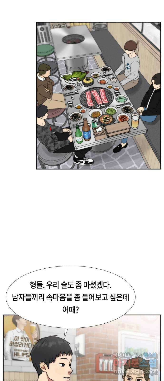 첫사랑, 두 번째 30화 2