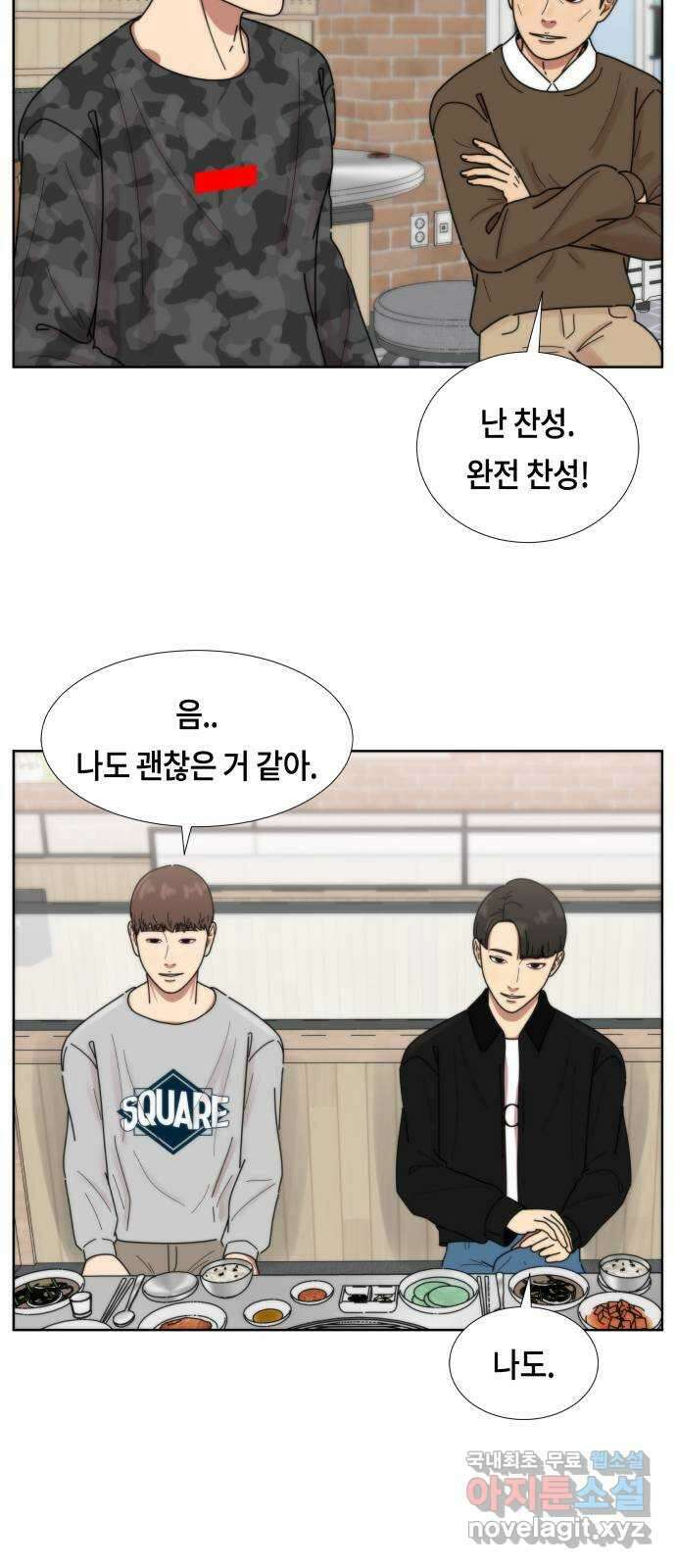 첫사랑, 두 번째 30화 3