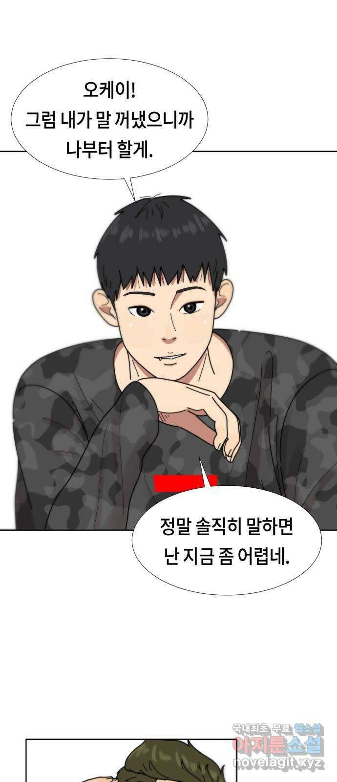 첫사랑, 두 번째 30화 4