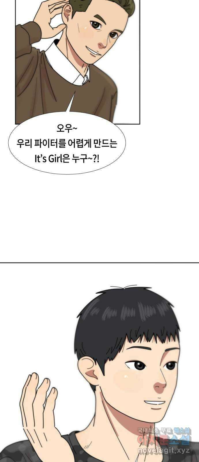 첫사랑, 두 번째 30화 5