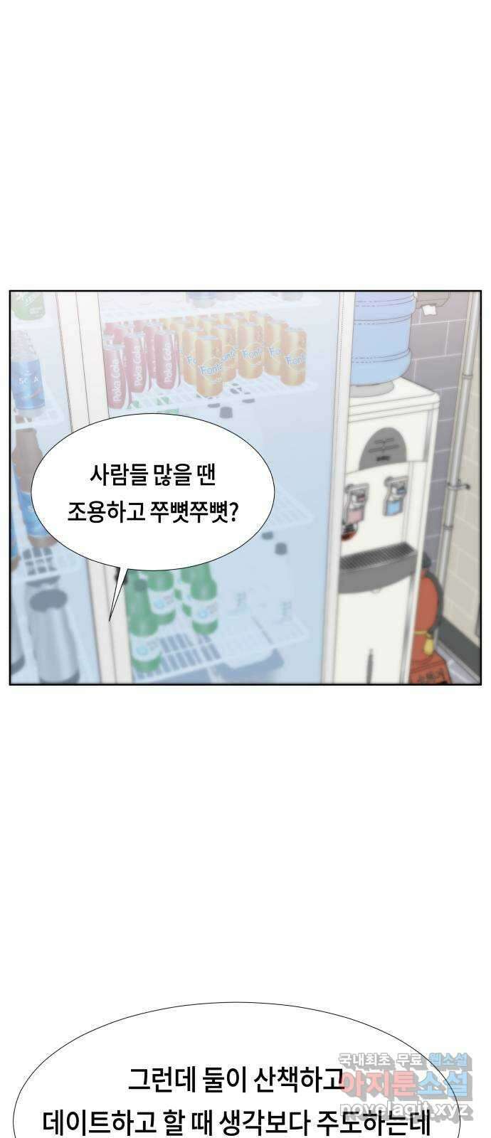 첫사랑, 두 번째 30화 9