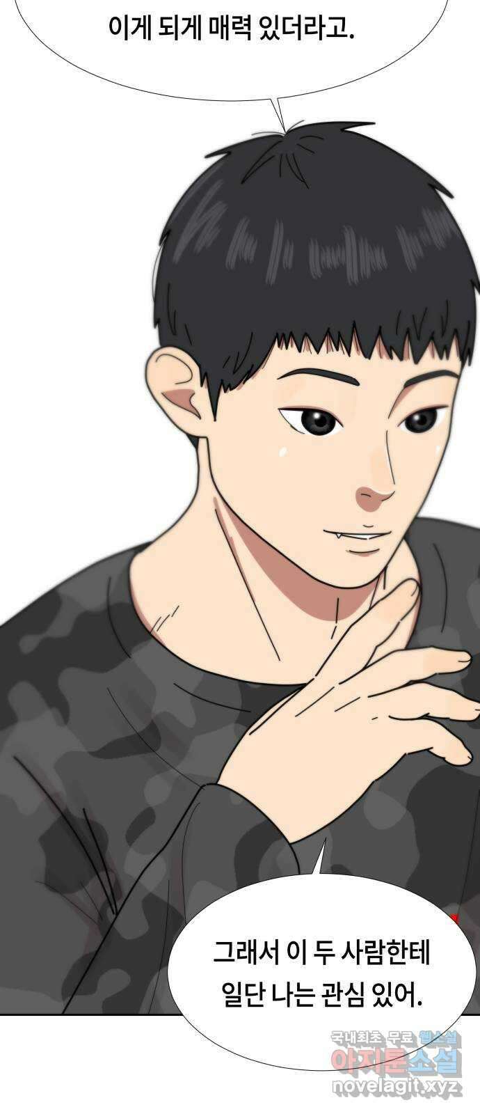 첫사랑, 두 번째 30화 10