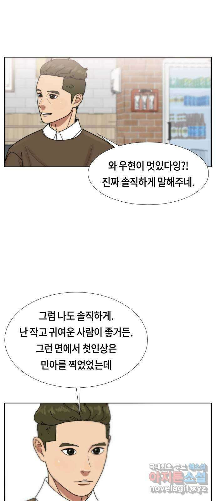 첫사랑, 두 번째 30화 11