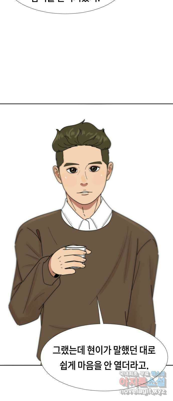 첫사랑, 두 번째 30화 13