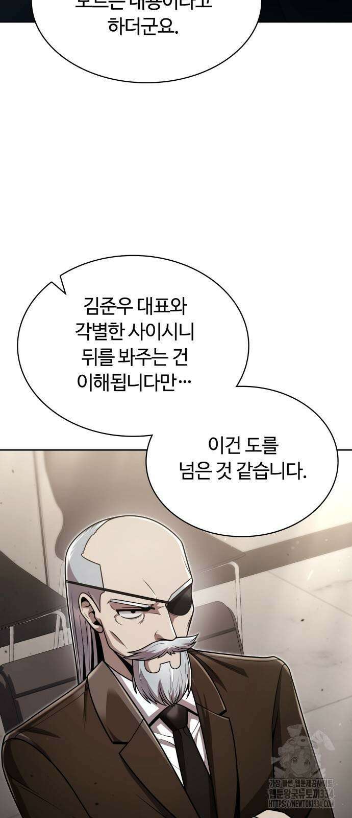 회귀한 천재 헌터의 슬기로운 청소생활 78화 3