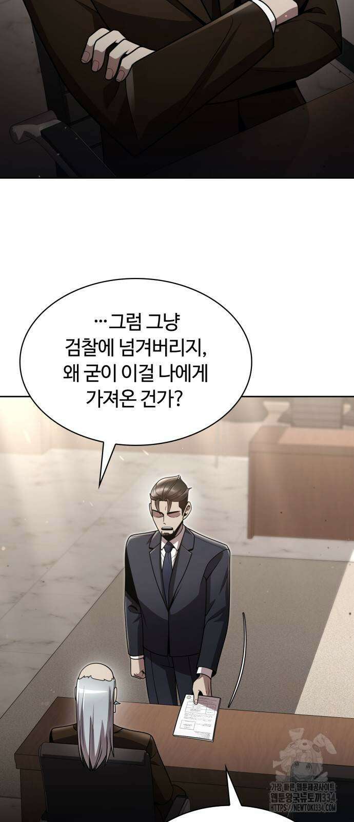 회귀한 천재 헌터의 슬기로운 청소생활 78화 4
