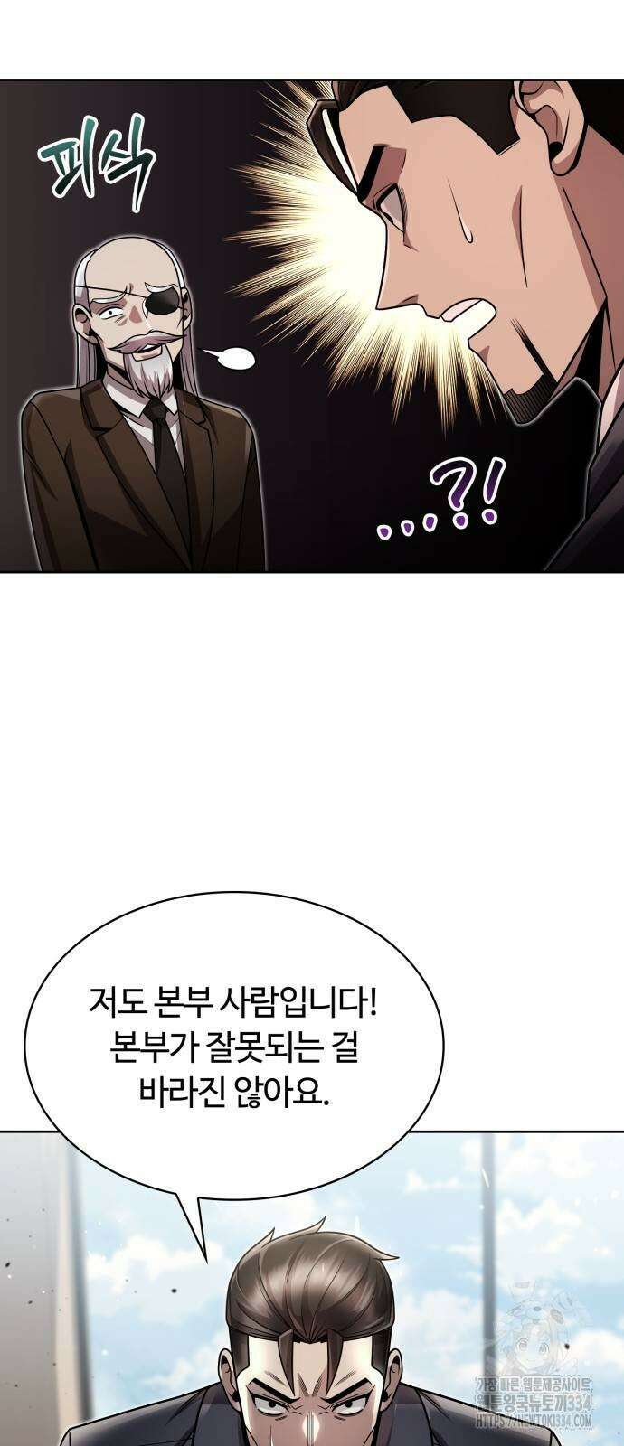회귀한 천재 헌터의 슬기로운 청소생활 78화 15