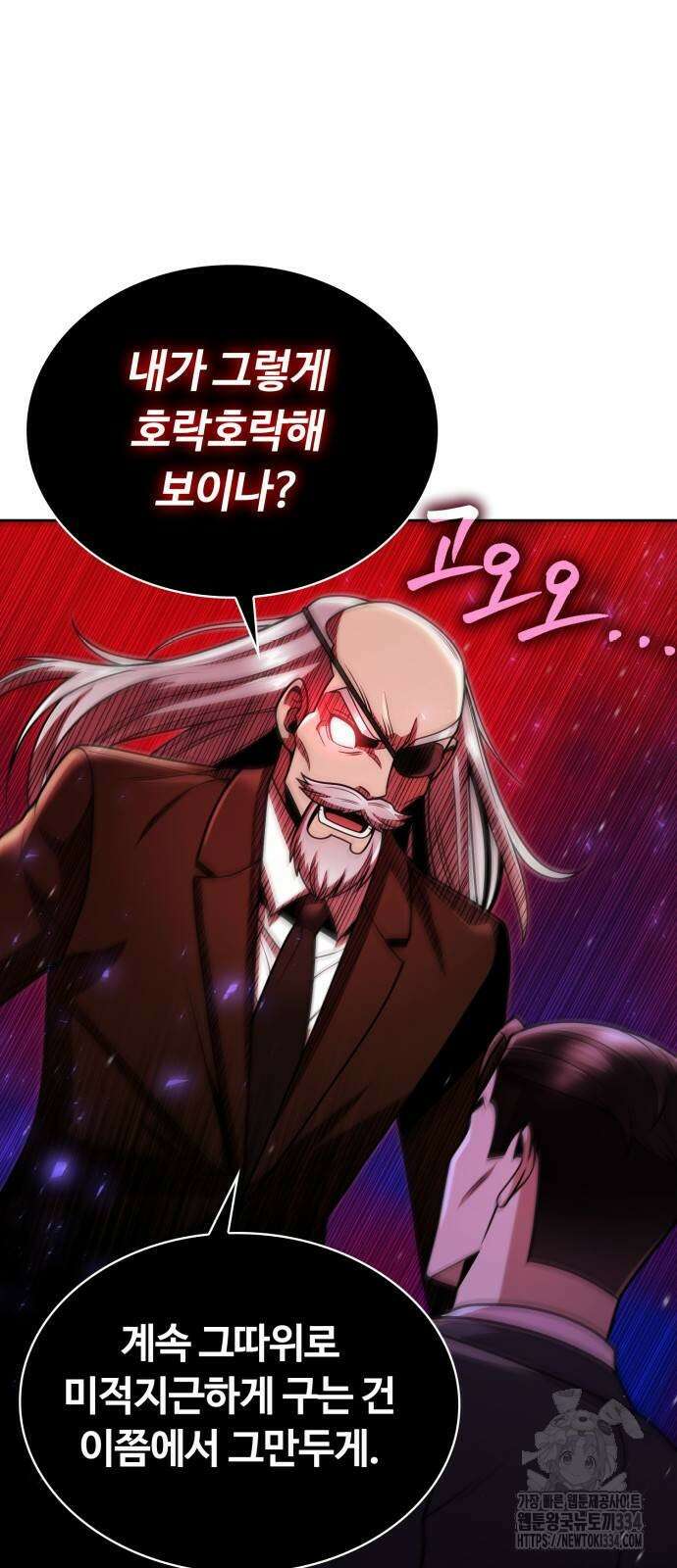 회귀한 천재 헌터의 슬기로운 청소생활 78화 17
