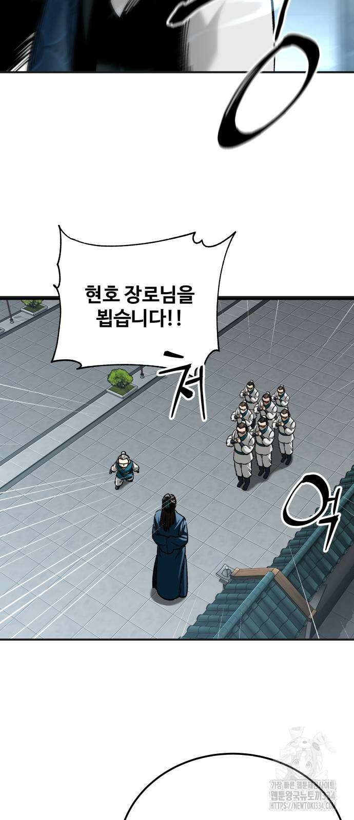 할배무사와 지존 손녀 37화 2