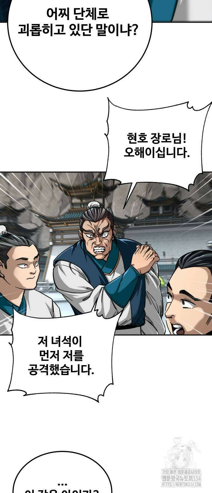 할배무사와 지존 손녀 37화 4