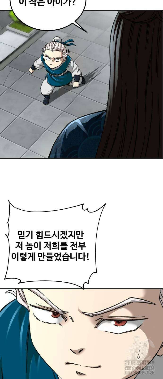 할배무사와 지존 손녀 37화 5