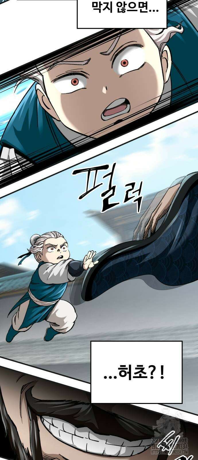 할배무사와 지존 손녀 37화 9