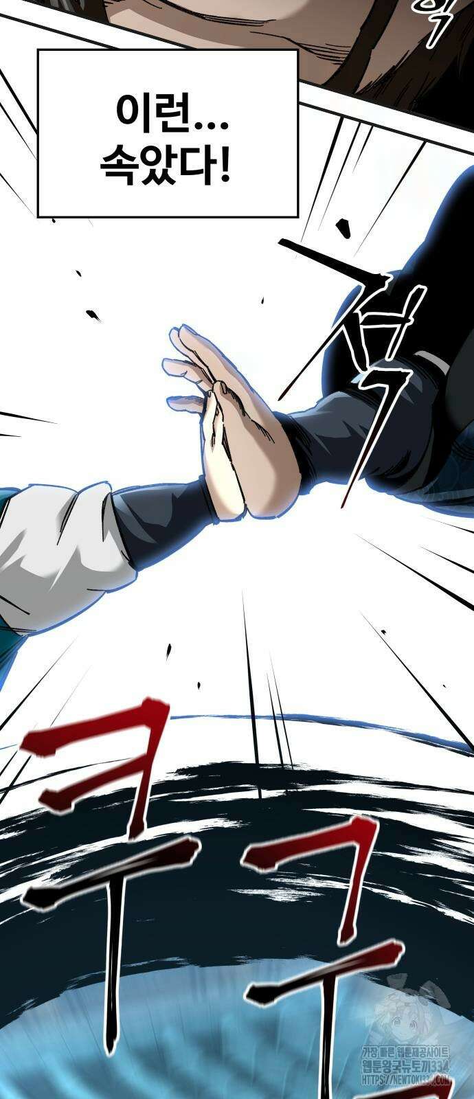 할배무사와 지존 손녀 37화 10