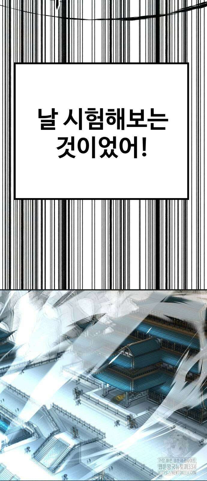 할배무사와 지존 손녀 37화 12