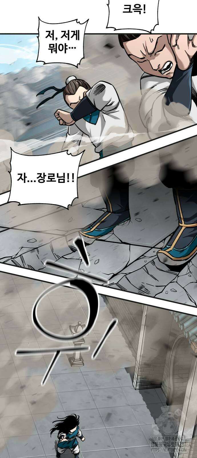 할배무사와 지존 손녀 37화 14