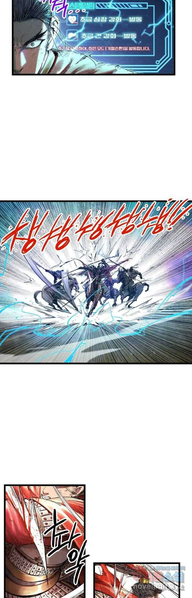 삼국지 여포의 인생 시뮬레이터 44화 2