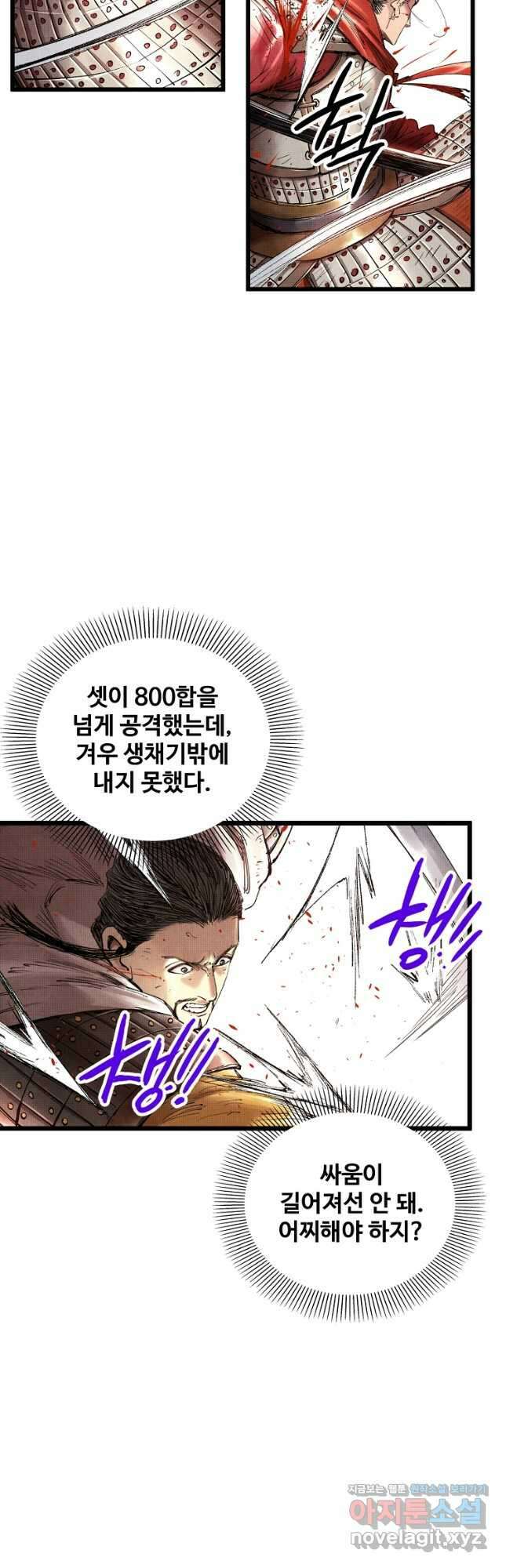 삼국지 여포의 인생 시뮬레이터 44화 3