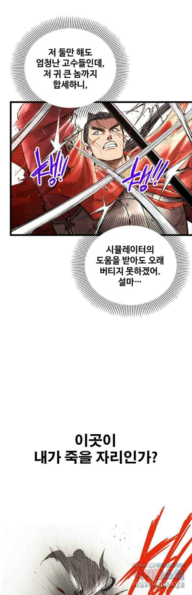 삼국지 여포의 인생 시뮬레이터 44화 4