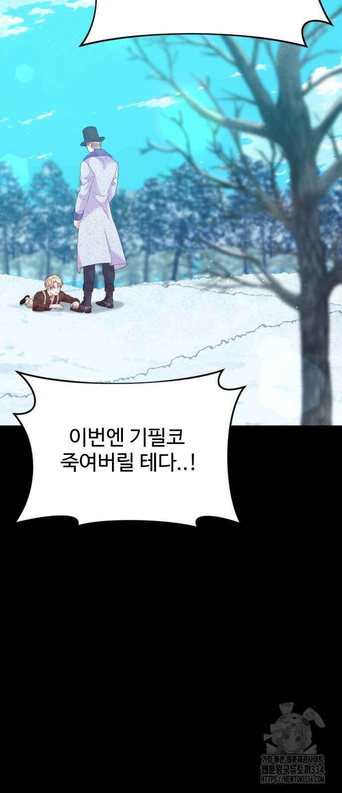 죽거나 혹은 사랑에 빠지거나 24화 4