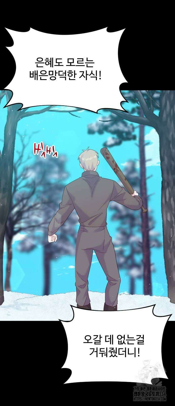 죽거나 혹은 사랑에 빠지거나 24화 5
