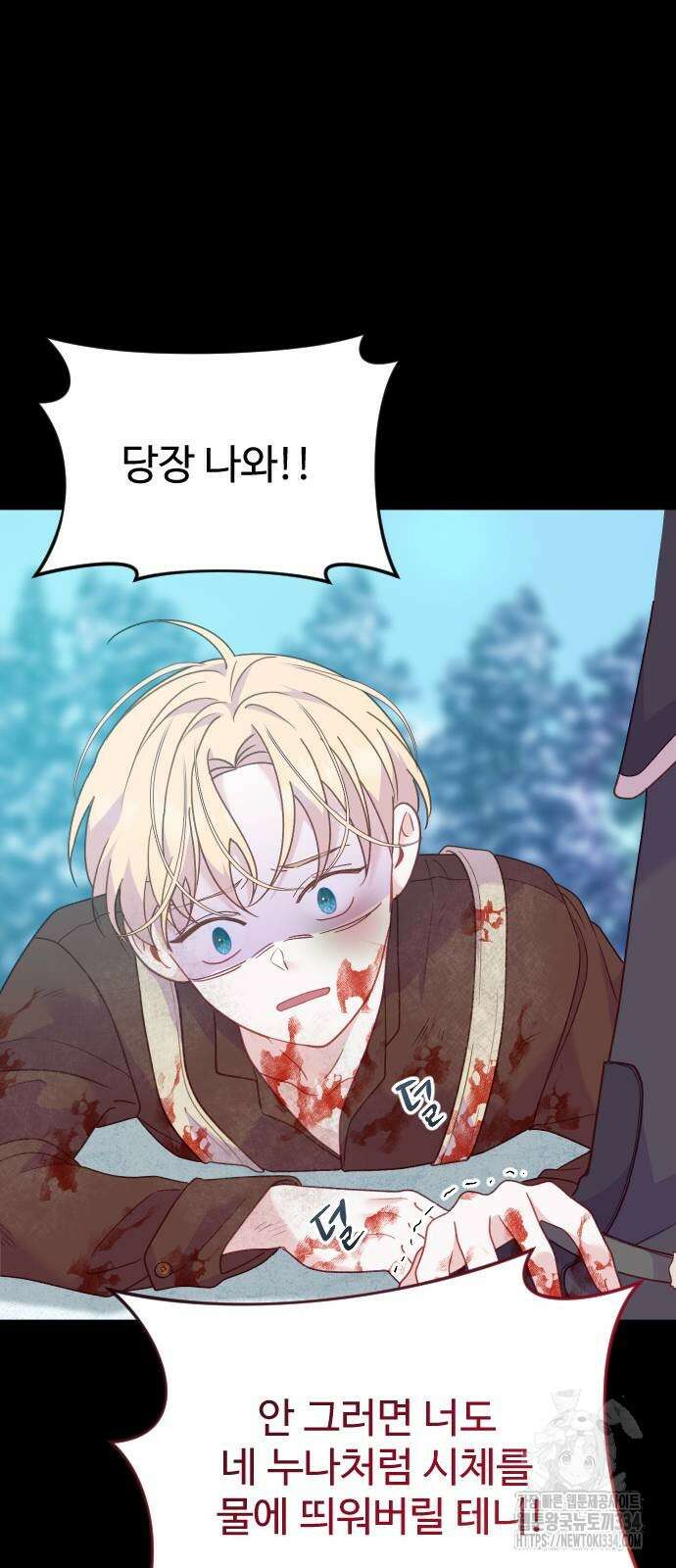 죽거나 혹은 사랑에 빠지거나 24화 6