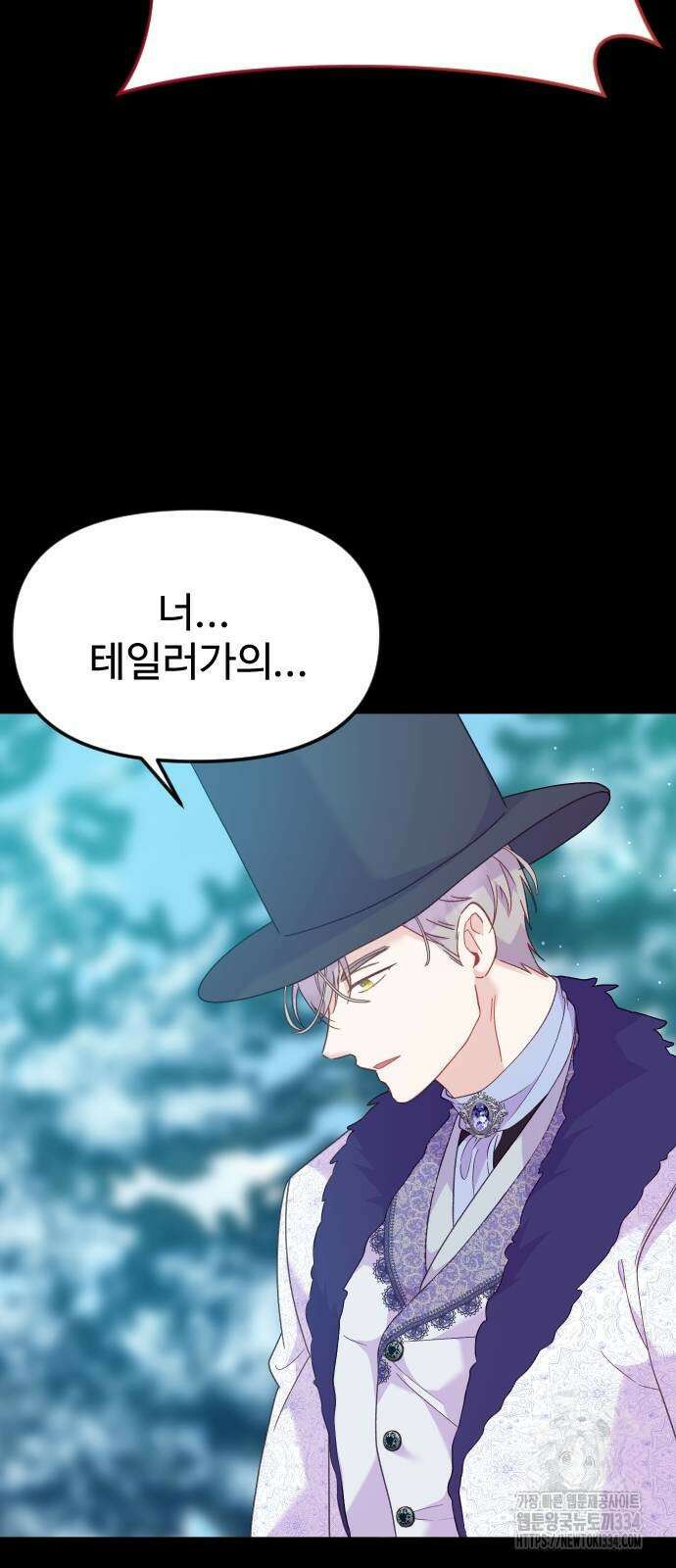 죽거나 혹은 사랑에 빠지거나 24화 7