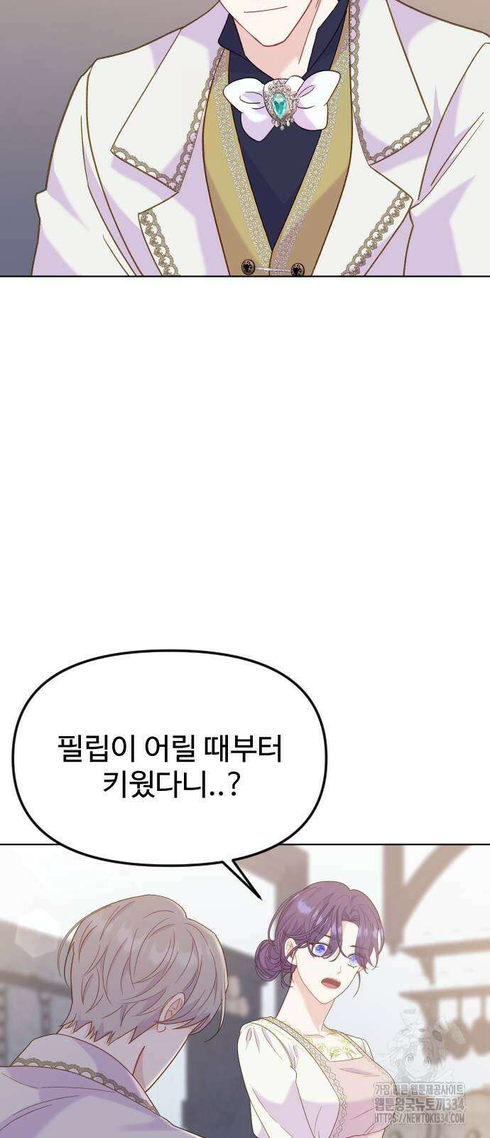 죽거나 혹은 사랑에 빠지거나 24화 19