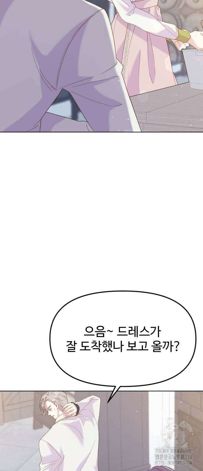 죽거나 혹은 사랑에 빠지거나 24화 20