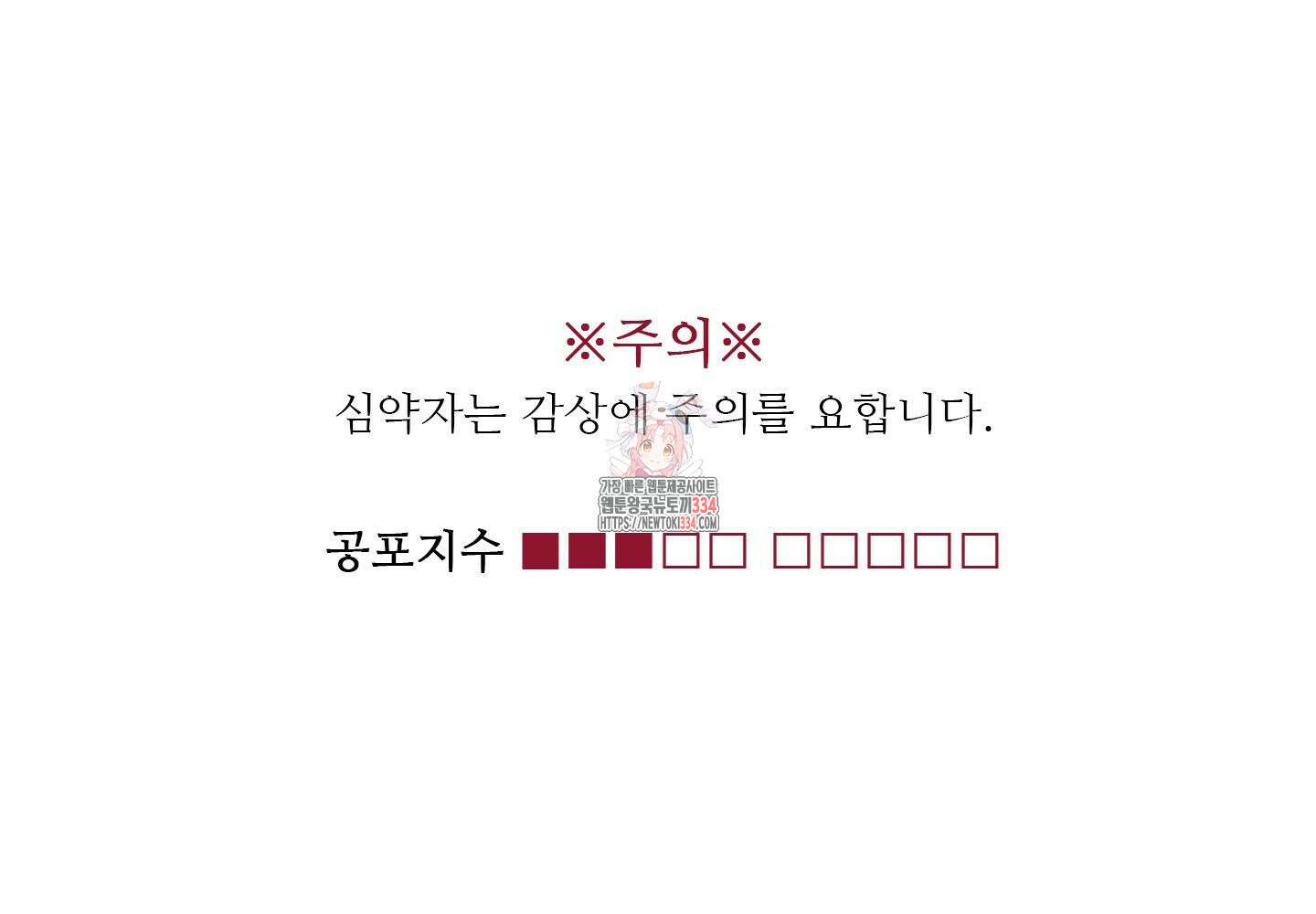 귀문관살 66화 1
