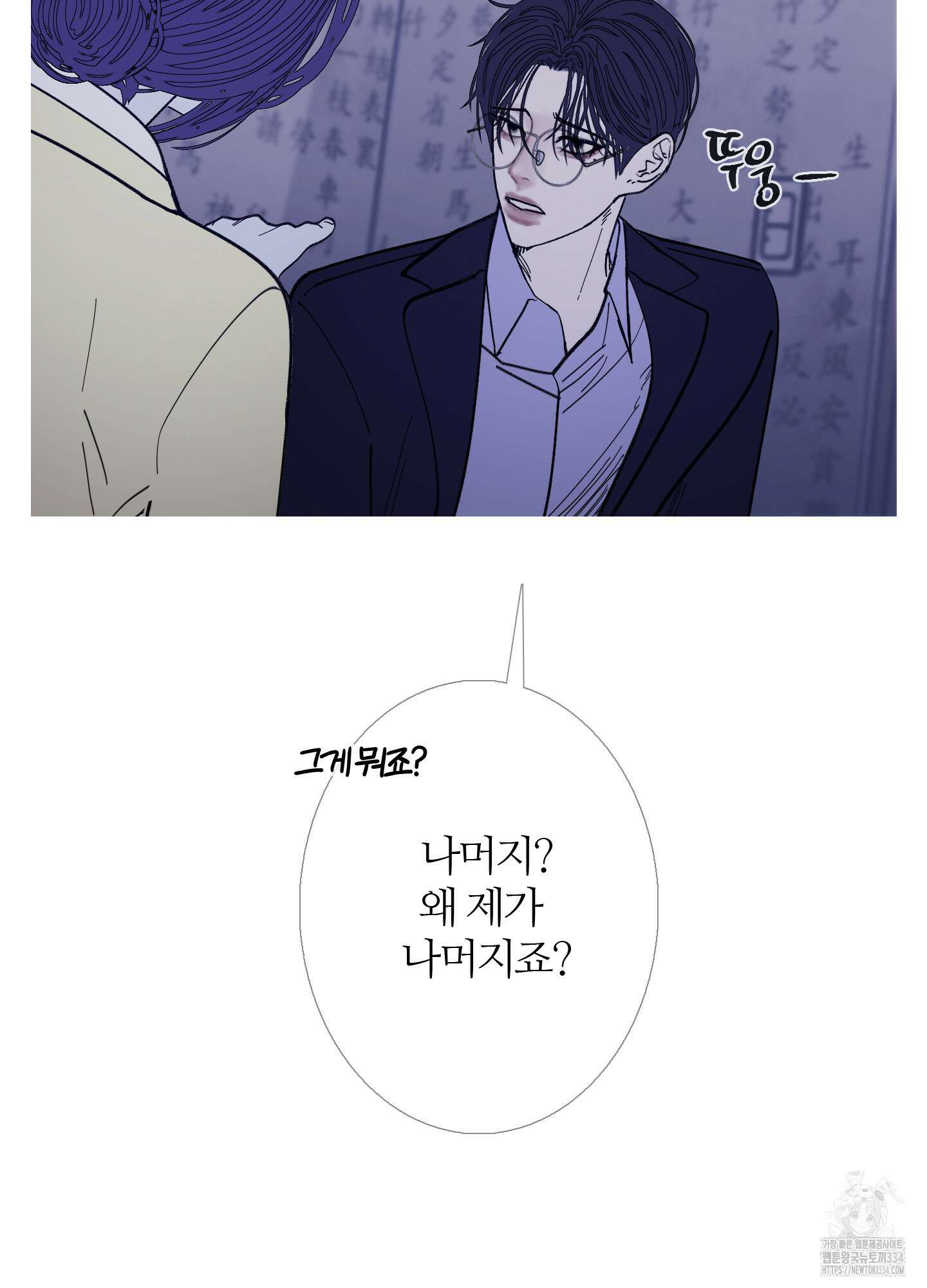 귀문관살 66화 4