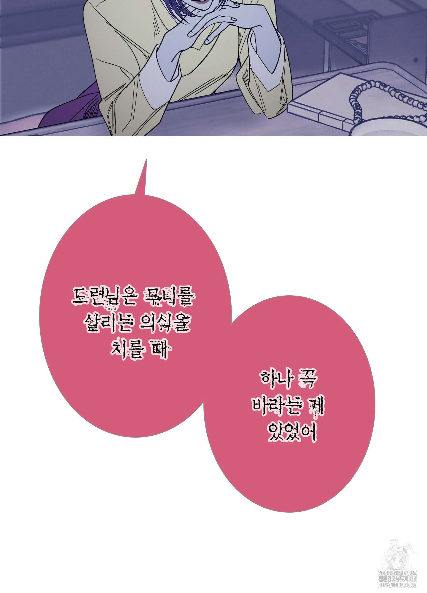 귀문관살 66화 6