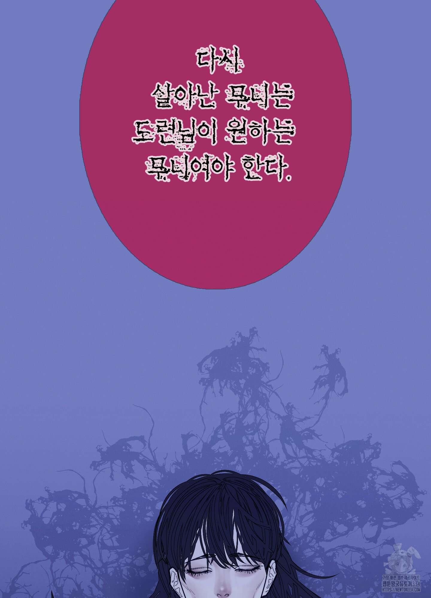 귀문관살 66화 8