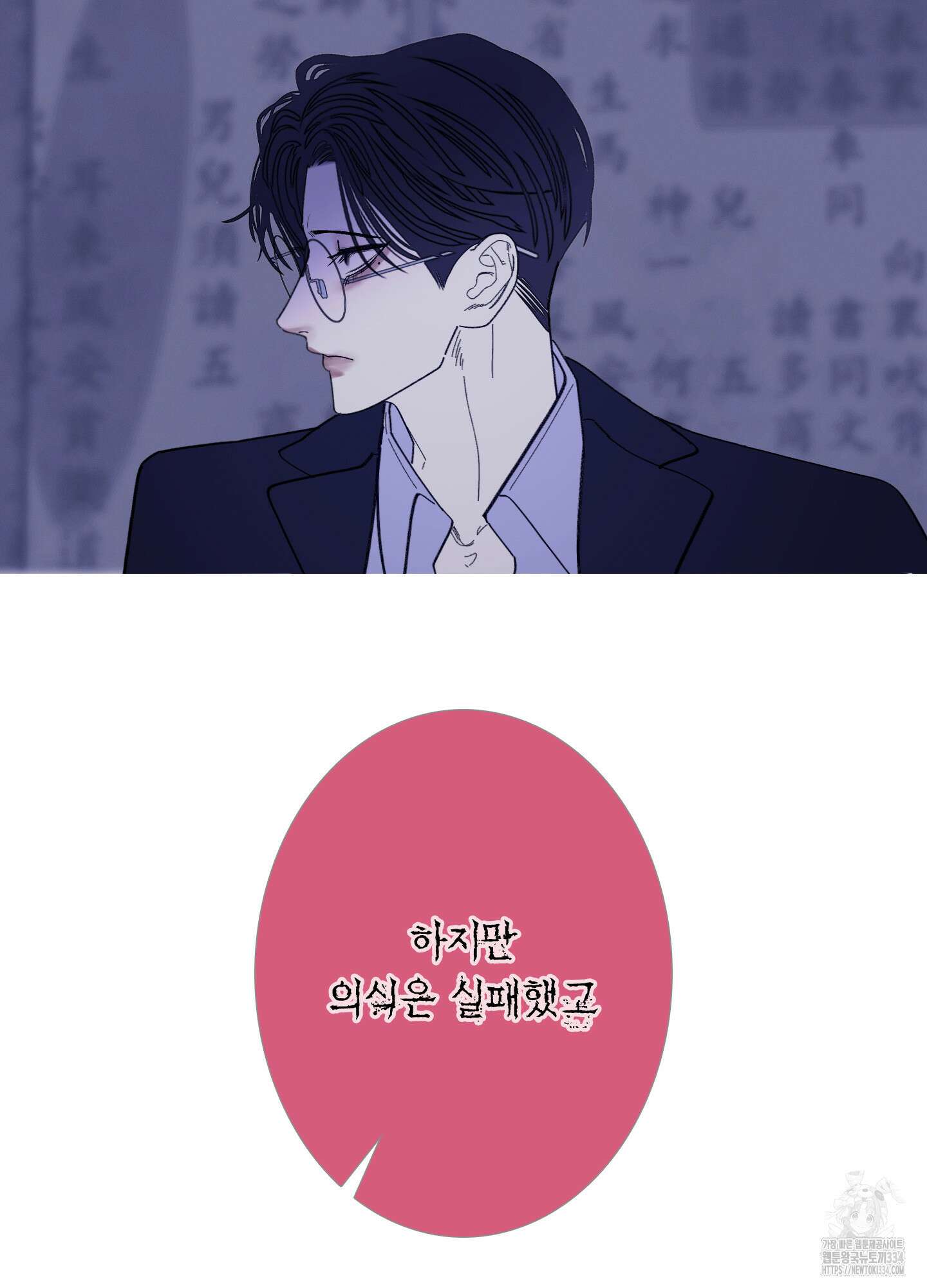 귀문관살 66화 14