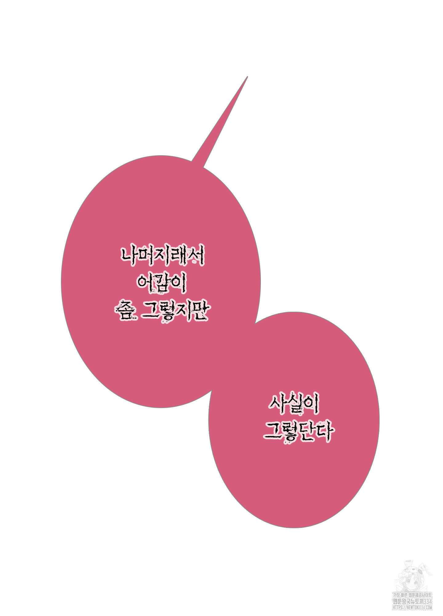 귀문관살 66화 17