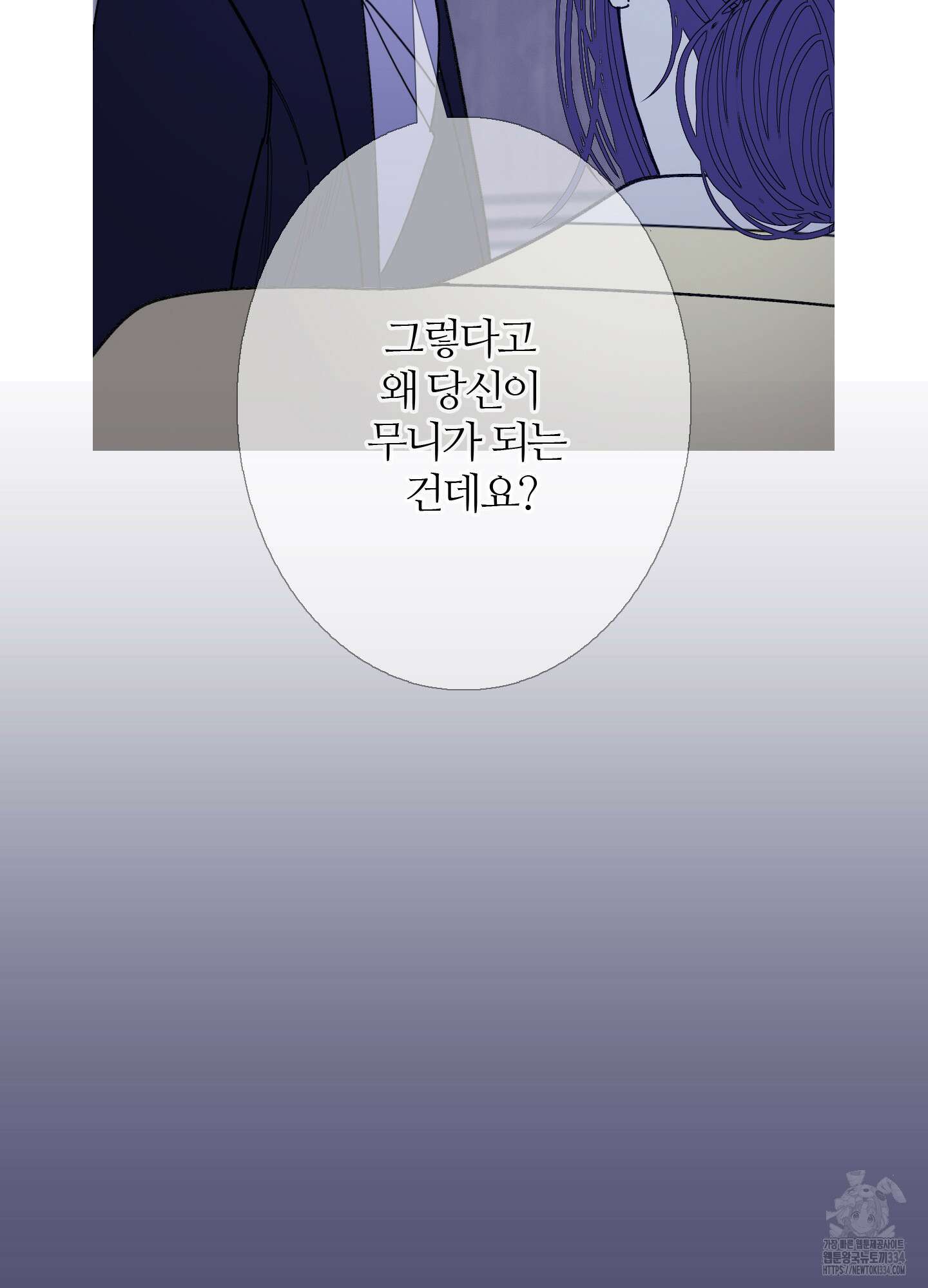 귀문관살 66화 19
