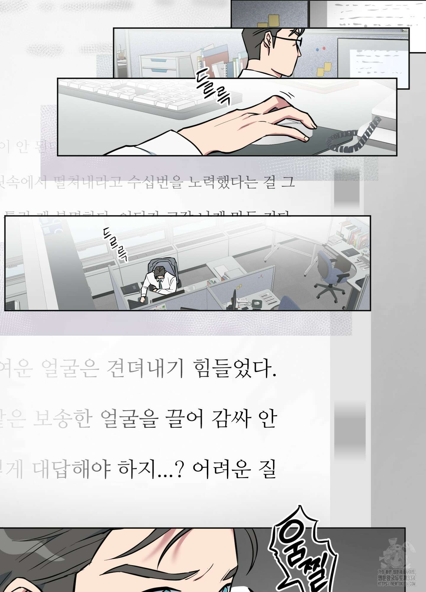 안돼요! 몰라요? 사실 알아요?! 4화 3
