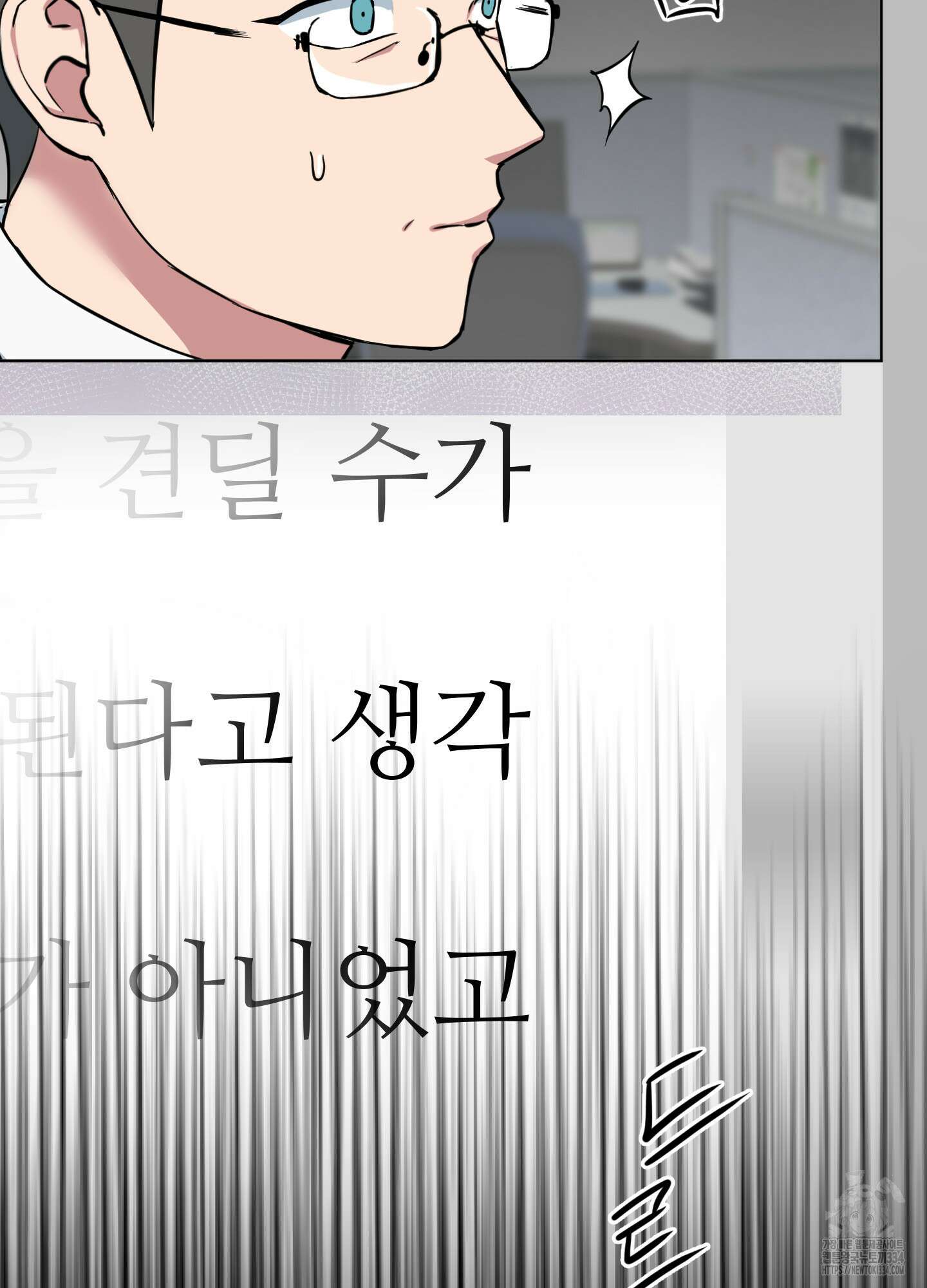 안돼요! 몰라요? 사실 알아요?! 4화 4