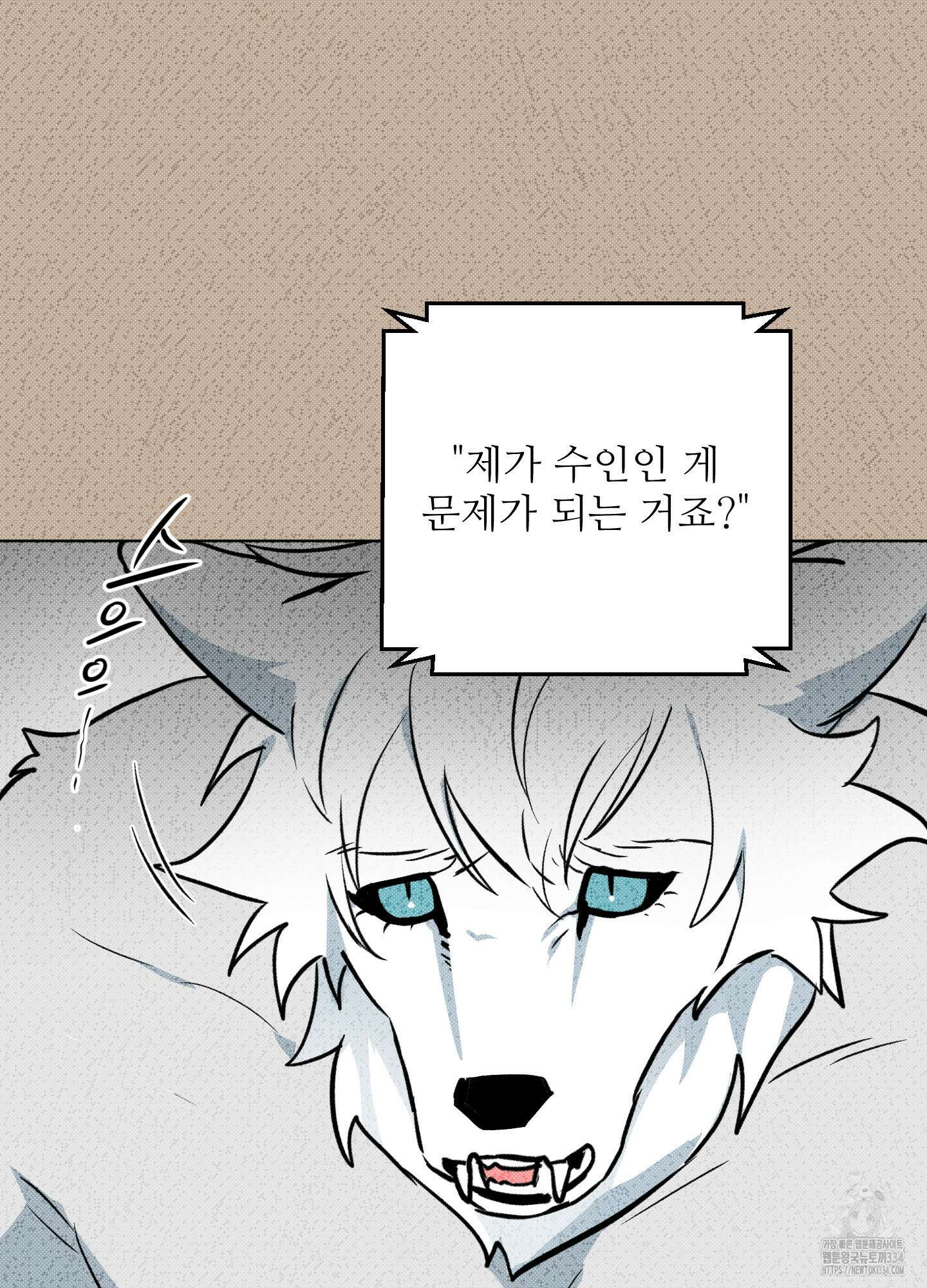 안돼요! 몰라요? 사실 알아요?! 4화 7