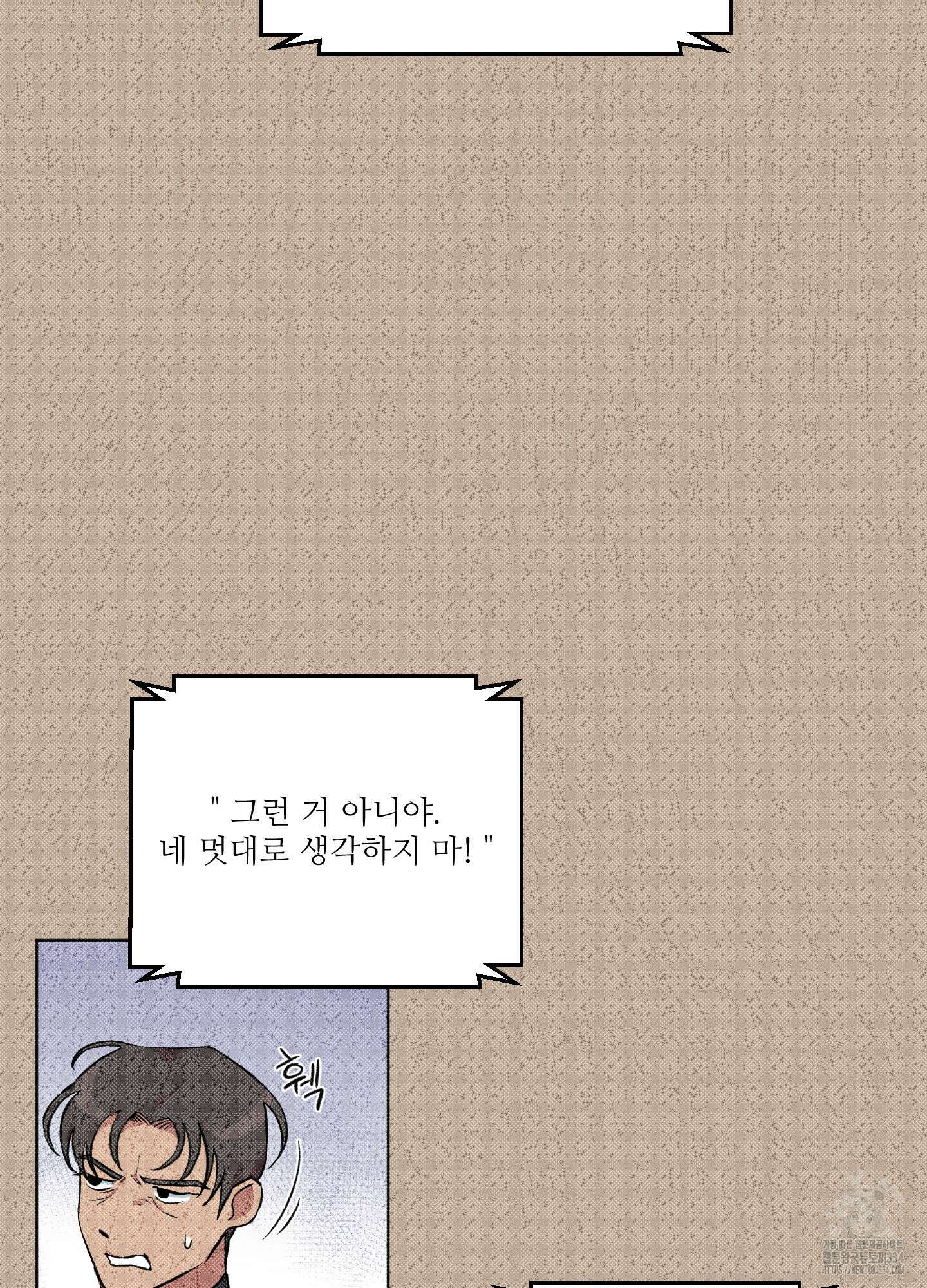 안돼요! 몰라요? 사실 알아요?! 4화 9
