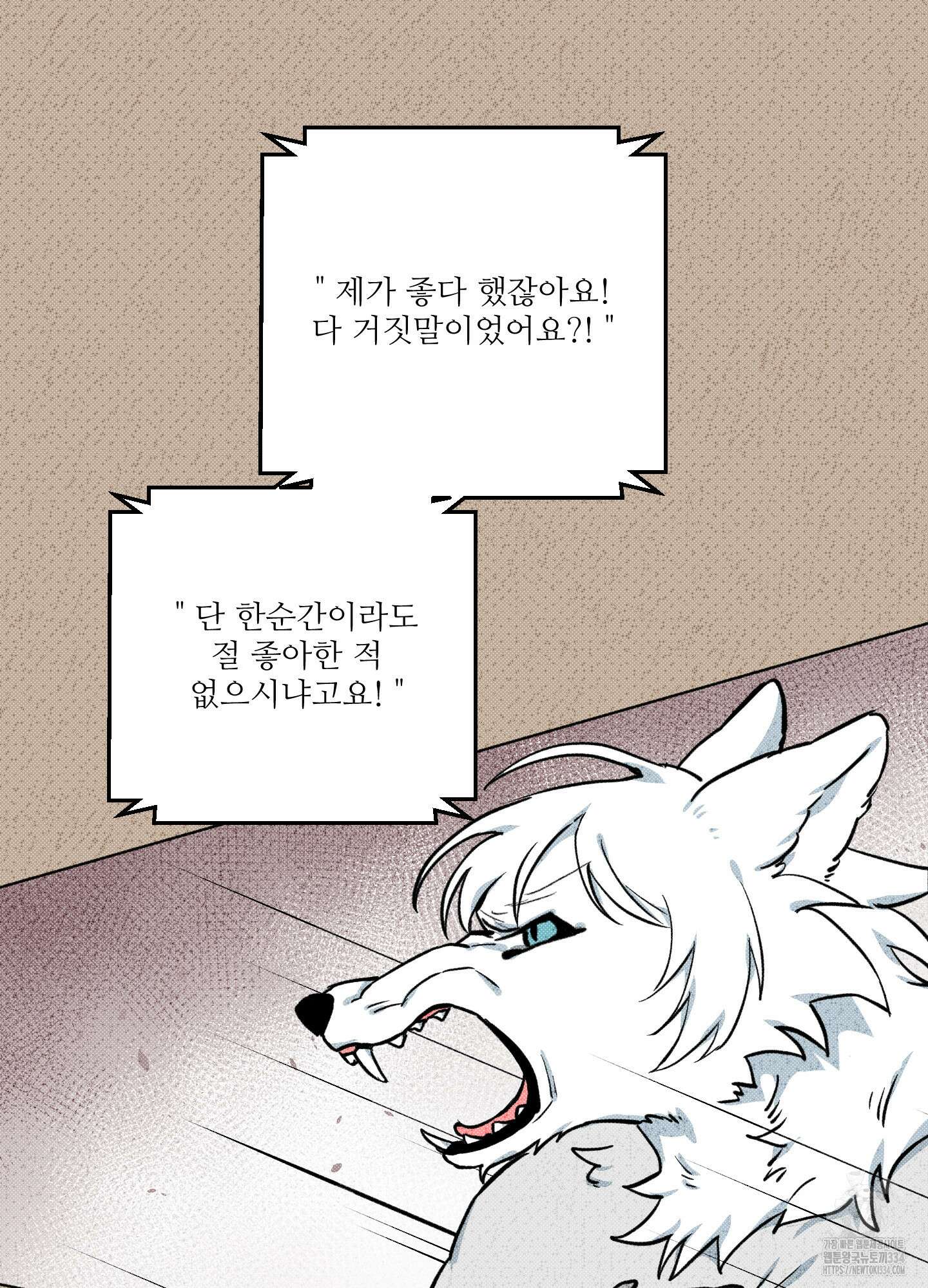 안돼요! 몰라요? 사실 알아요?! 4화 11
