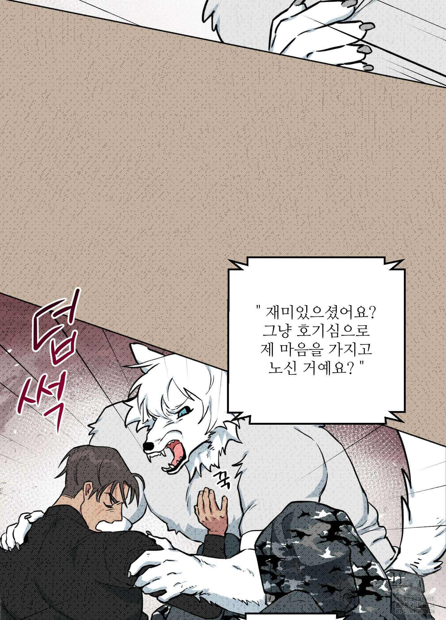 안돼요! 몰라요? 사실 알아요?! 4화 12