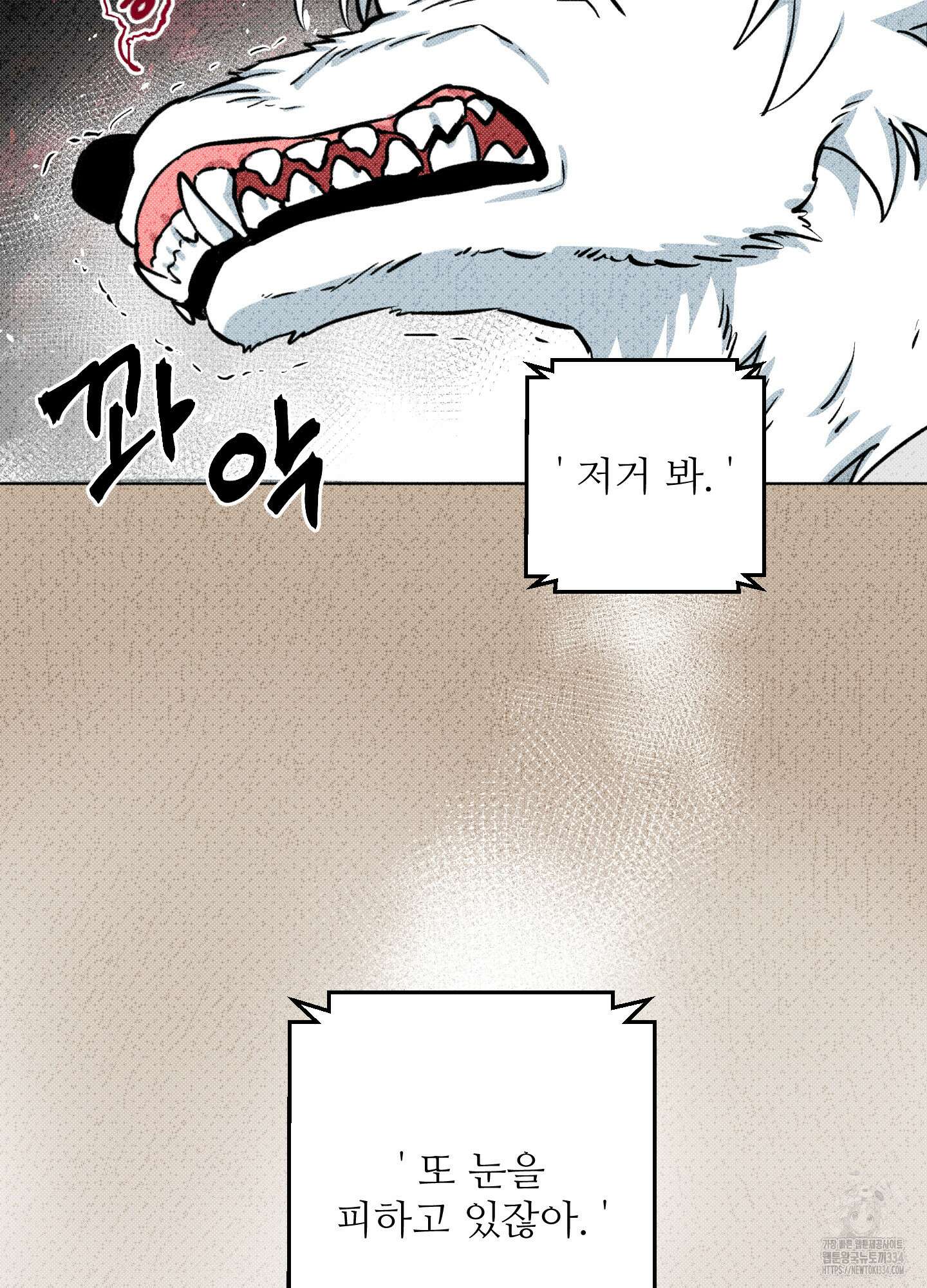 안돼요! 몰라요? 사실 알아요?! 4화 14