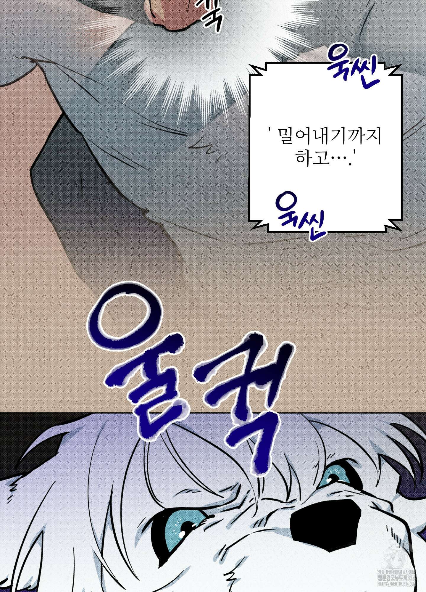 안돼요! 몰라요? 사실 알아요?! 4화 16