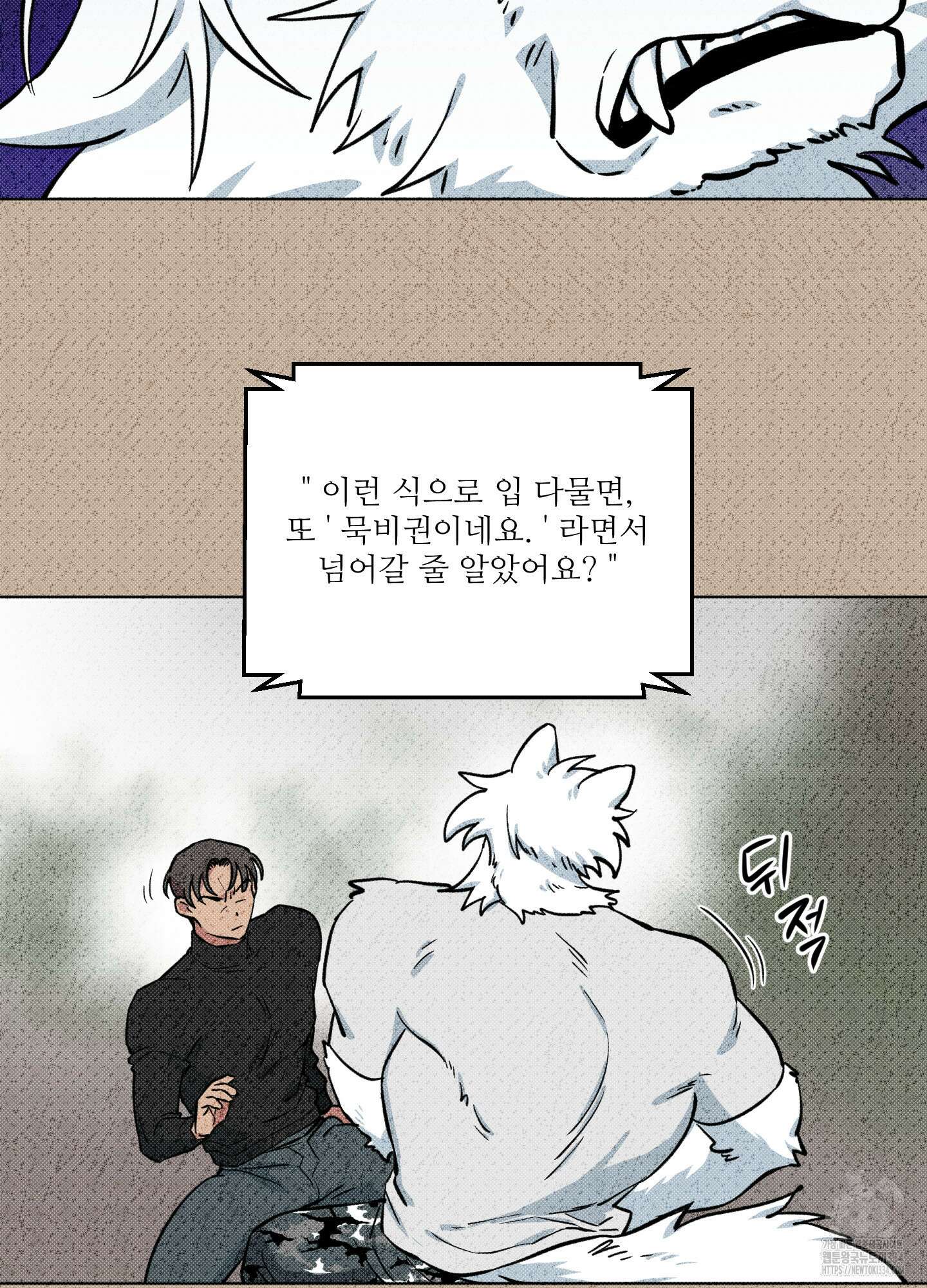 안돼요! 몰라요? 사실 알아요?! 4화 17