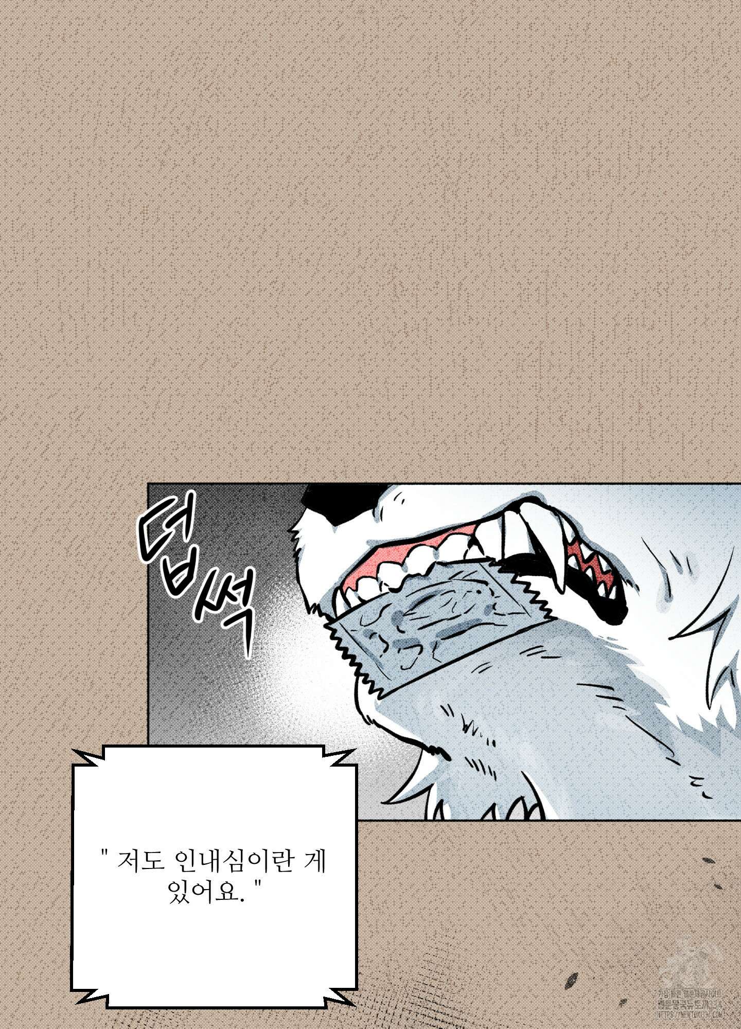 안돼요! 몰라요? 사실 알아요?! 4화 18